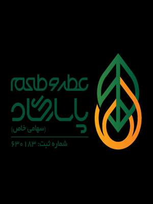 عطر و طعم پاسارگاد